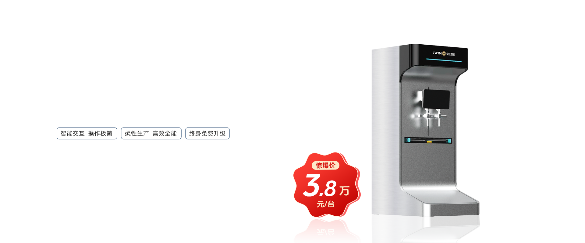 CCG5000-2P全自動(dòng)AI灌裝小能手