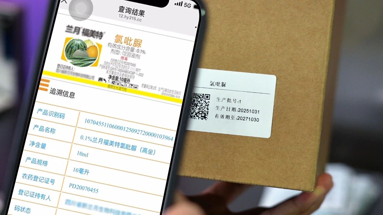 金旺智能“一品一證”二維碼采集系統(tǒng) 助力農(nóng)化企業(yè)合規(guī)增效